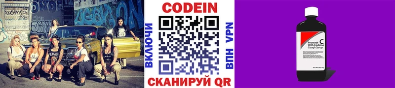 Codein напиток Lean (лин)  Карачев 