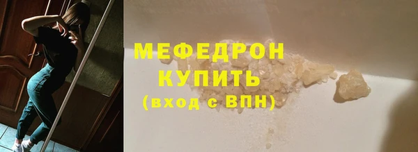 мяу мяу кристалл Алексеевка